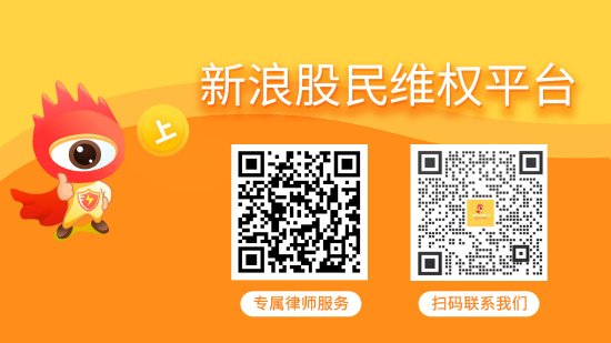 广盛网  海越能源再涉信披违规，被证监会立案，适格股民可索赔损失！