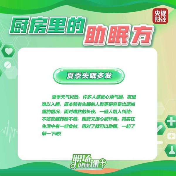 联丰优配  人体自带睡眠开关 这2个穴位按一按可以助眠