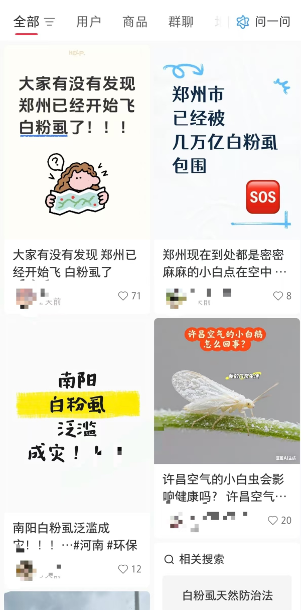 海通富配资 河南多地遭“白虫”大军围困! 究竟为啥? 气象专家: 高湿天气是“元凶”