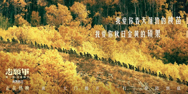 财聚配资 历史与现实的互文：《志愿军》三部曲的影像叙事与时代回响
